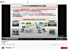 YouTube配信画面（資料投影時の画面）